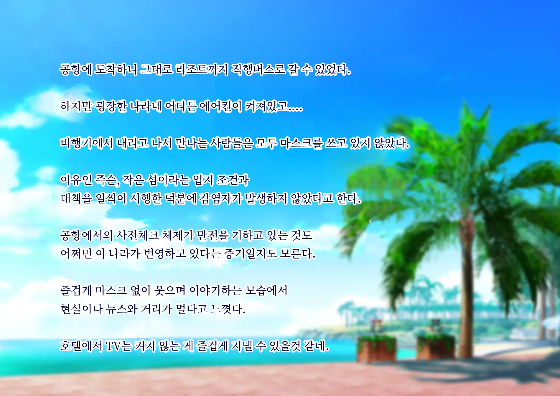 Harem Resort ~Nangoku De Kyonyuu Bijo-Tachi Ga Gohoushi Itashimasu~ | 하렘·리조트 ~남국에서 거유 미녀들이 봉사해드립니다~